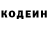 Кодеин Purple Drank ZumeR Z