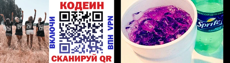 Кодеиновый сироп Lean напиток Lean (лин) Купино