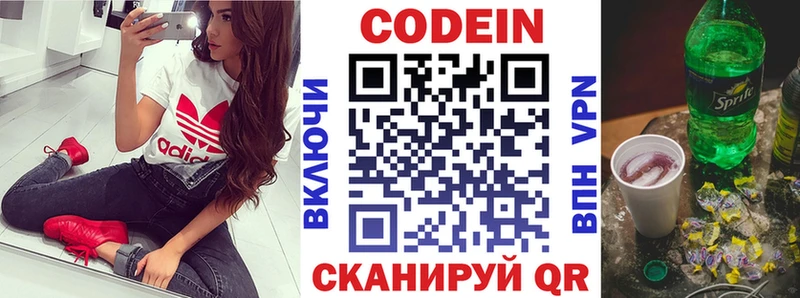 Кодеин Purple Drank  MEGA ссылка  Купино 