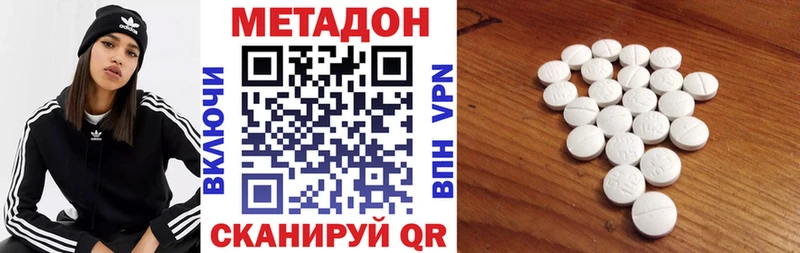 Метадон methadone  цены наркотик  Купино 
